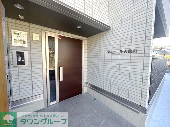 アベニール大倉山の物件内観写真